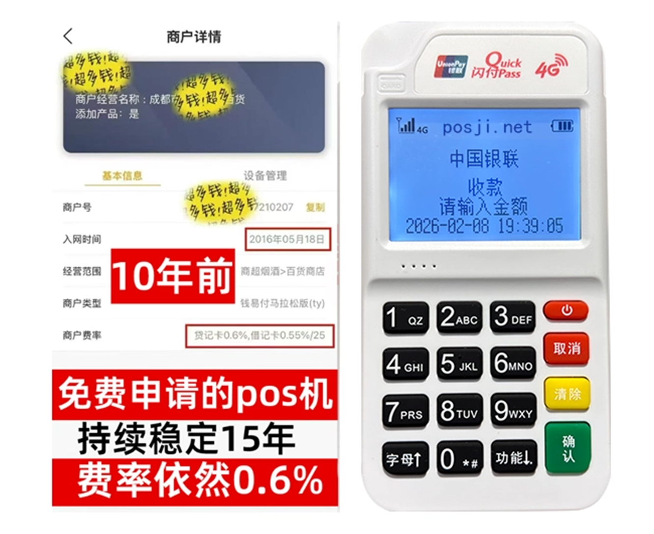 呼和浩特如何快速通过POS机办理条件？零门槛免费领取，费率稳定保障资金安全