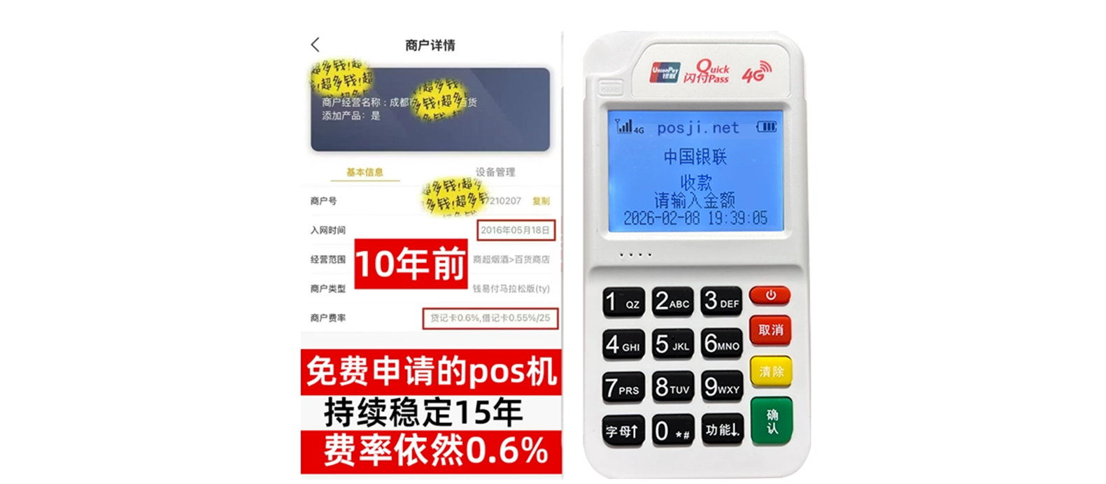 呼和浩特个人POS机办理免费领取攻略，费率低到让你惊喜，秒到账提现无忧